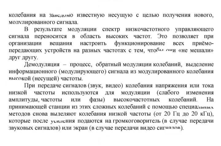 Скан решения номера 8