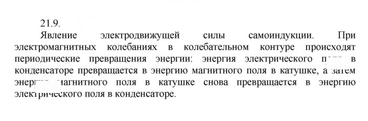 Скан решения номера 9