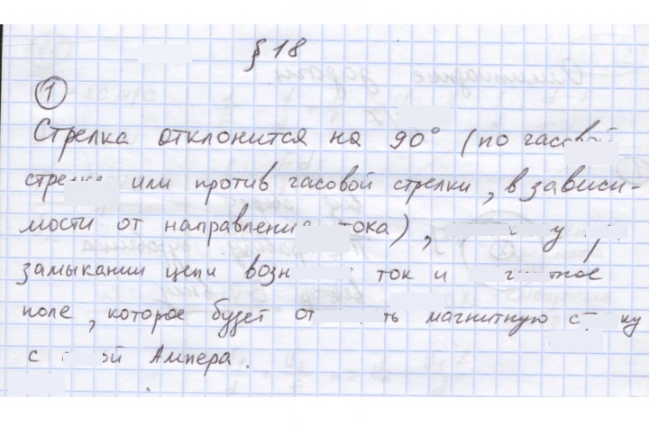 Скан решения номера 1