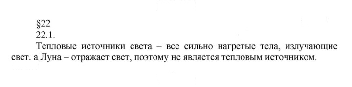Скан решения номера 1