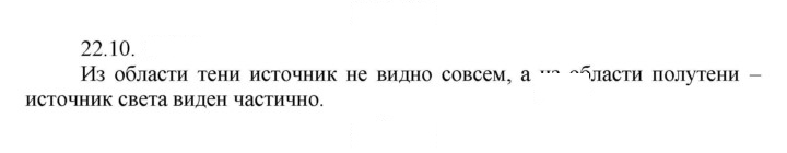 Скан решения номера 10