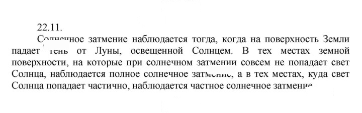 Скан решения номера 11