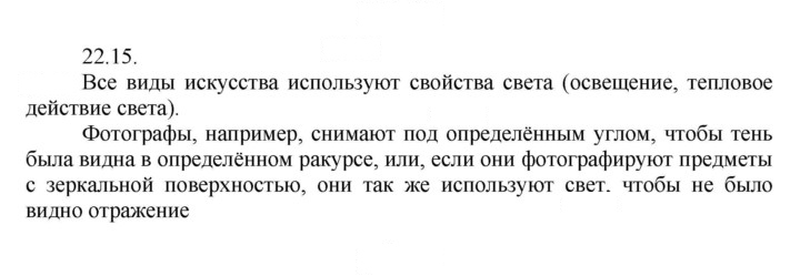 Скан решения номера 15