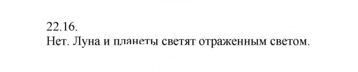 Скан решения номера 16