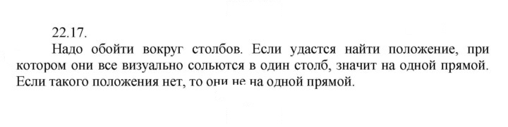Скан решения номера 17