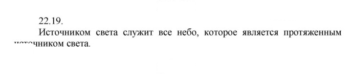 Скан решения номера 19