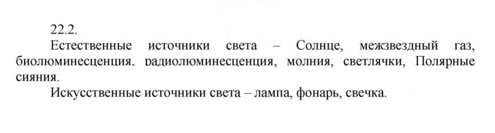 Скан решения номера 2