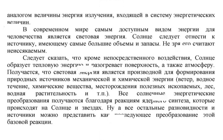 Скан решения номера 23