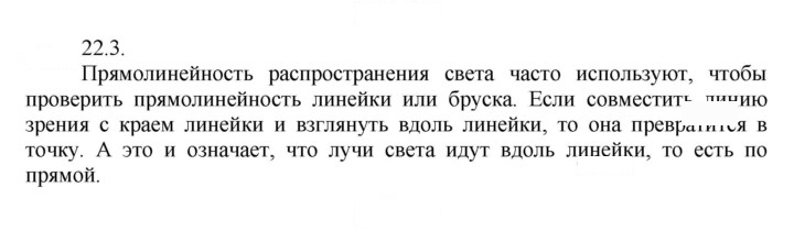 Скан решения номера 3