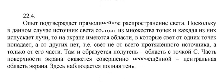 Скан решения номера 4