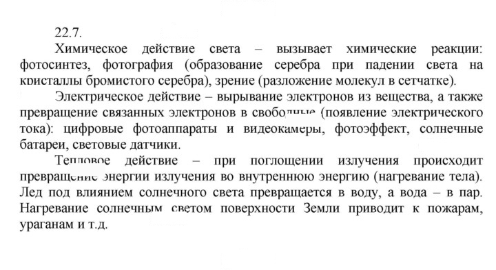 Скан решения номера 7