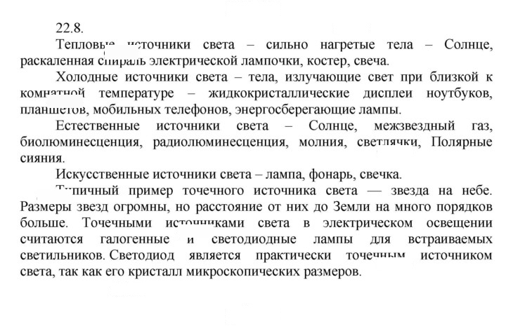 Скан решения номера 8