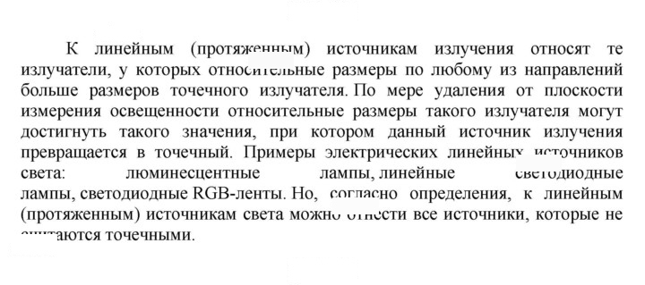 Скан решения номера 8
