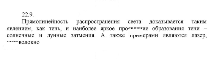 Скан решения номера 9