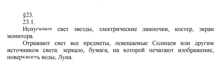 Скан решения номера 1
