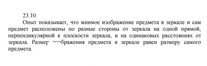 Скан решения номера 10