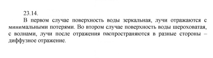 Скан решения номера 14