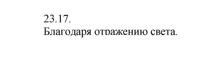Скан решения номера 17