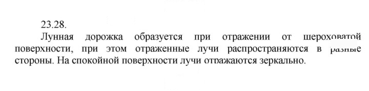 Скан решения номера 28