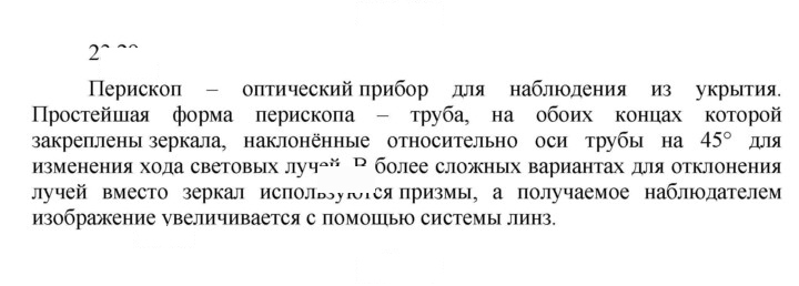 Скан решения номера 29