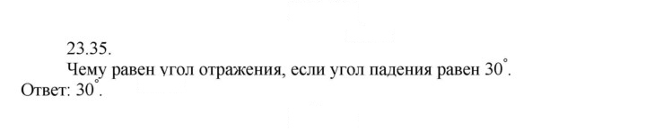 Скан решения номера 35