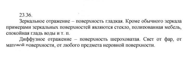 Скан решения номера 36