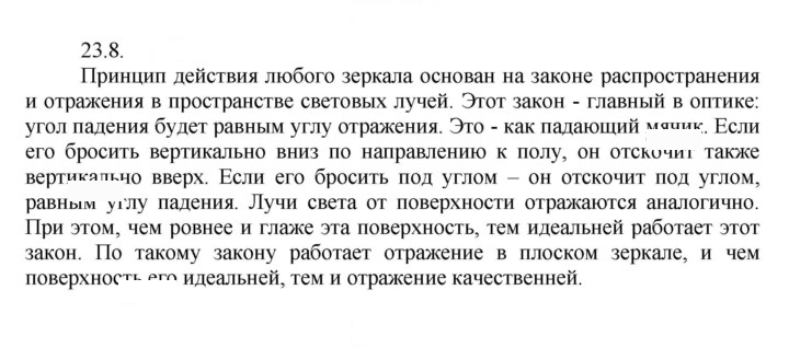 Скан решения номера 8
