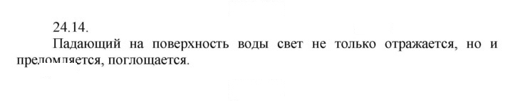 Скан решения номера 14