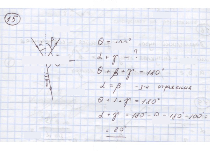 Скан решения номера 15