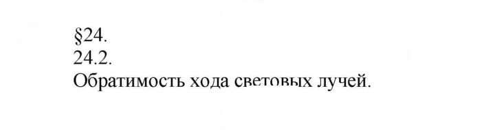 Скан решения номера 2