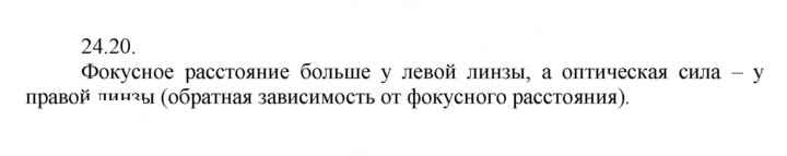 Скан решения номера 20