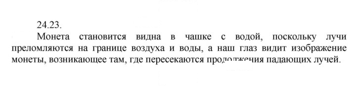 Скан решения номера 23