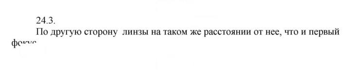 Скан решения номера 3