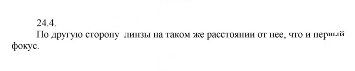 Скан решения номера 4