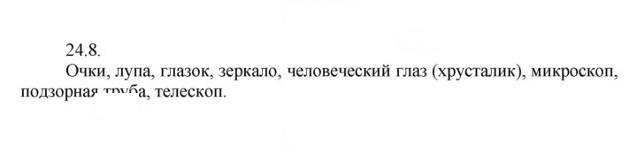 Скан решения номера 8