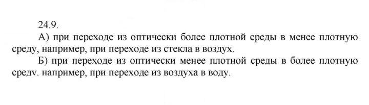 Скан решения номера 9