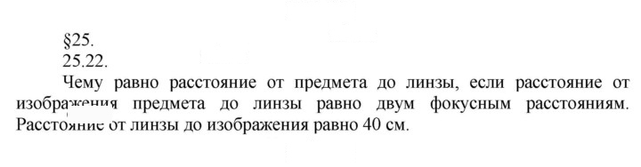 Скан решения номера 22