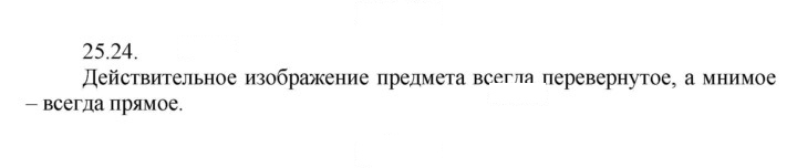 Скан решения номера 24