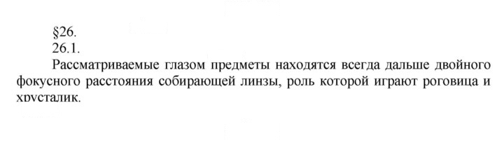 Скан решения номера 1