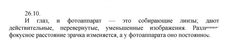 Скан решения номера 10
