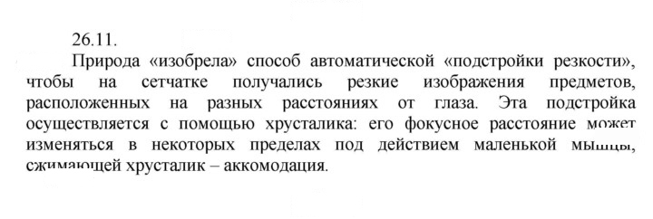 Скан решения номера 11