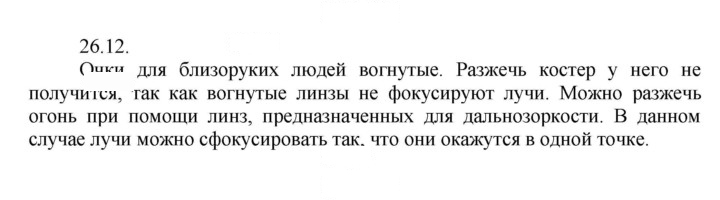 Скан решения номера 12
