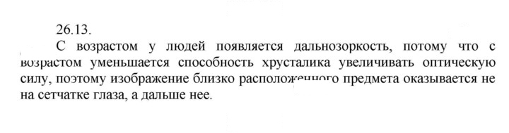 Скан решения номера 13