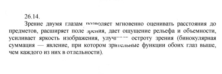 Скан решения номера 14