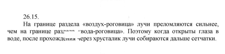 Скан решения номера 15