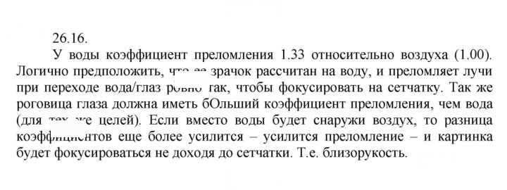 Скан решения номера 16