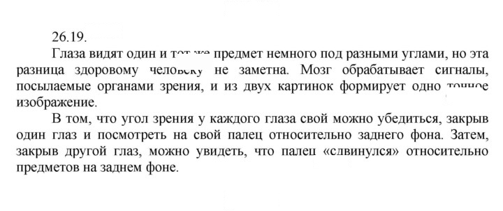 Скан решения номера 19