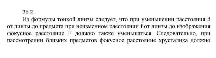 Скан решения номера 2