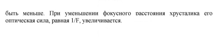 Скан решения номера 2