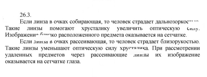Скан решения номера 3